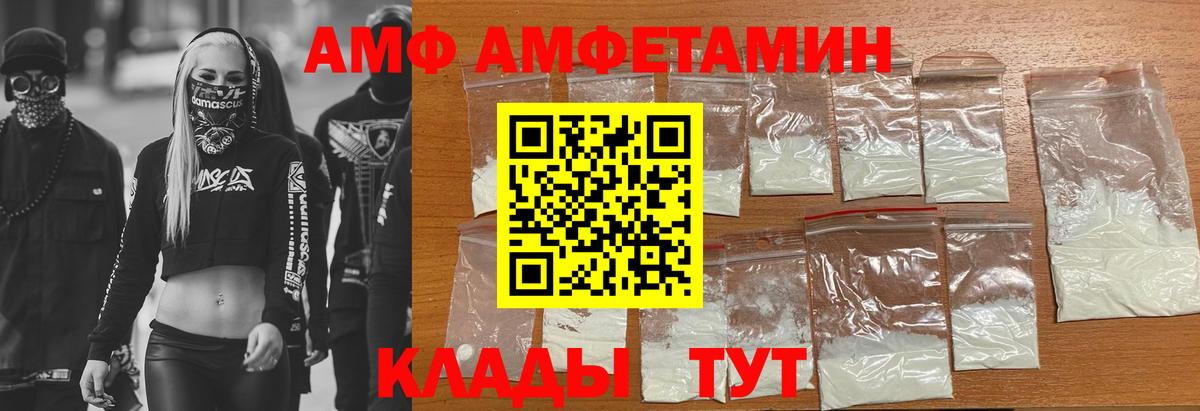 АМФ  Амфетамин  Вход с VPN  Михайловск  АМФ 98% 