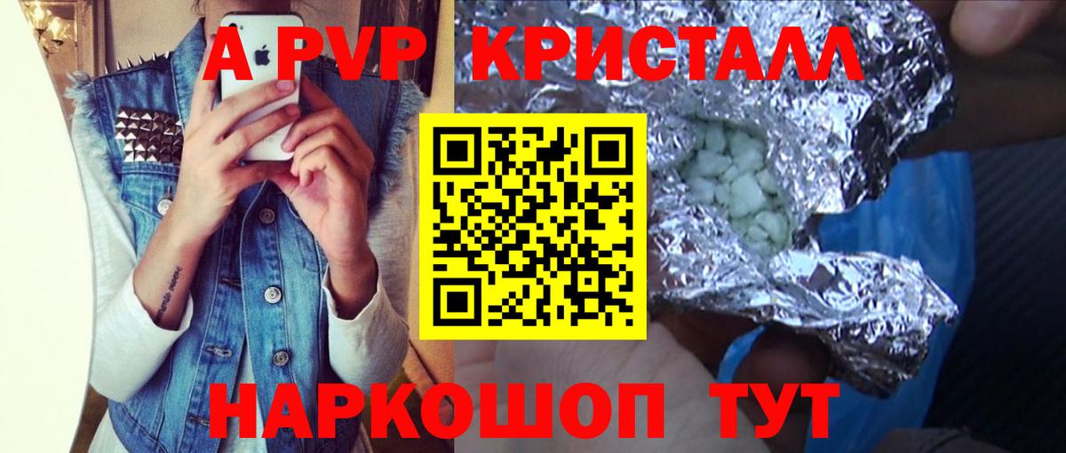 Alpha PVP кристаллы Михайловск
