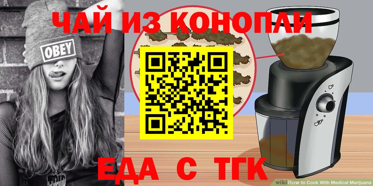 Canna-Cookies конопля  Вход с VPN  Михайловск 