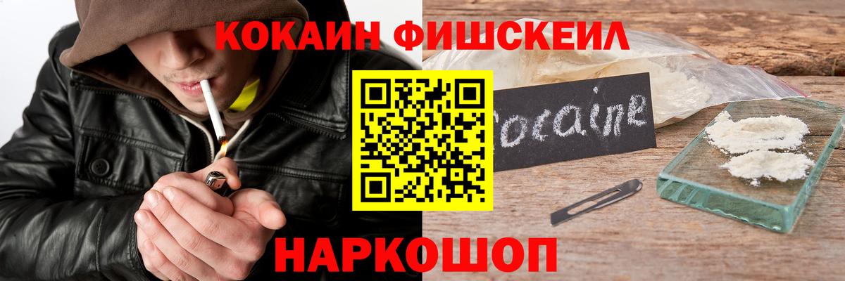 Кокаин Боливия  Вход с VPN  Cocaine  COCAIN Колумбийский  Михайловск 