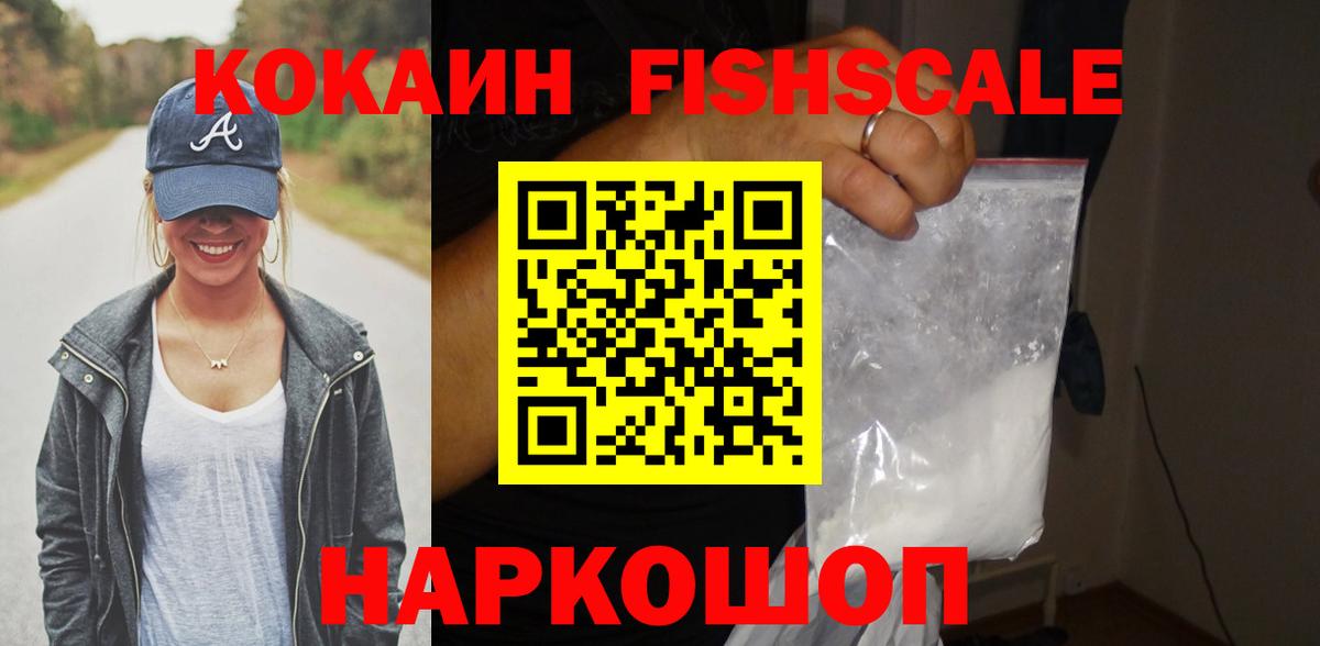 Cocaine Перу Михайловск