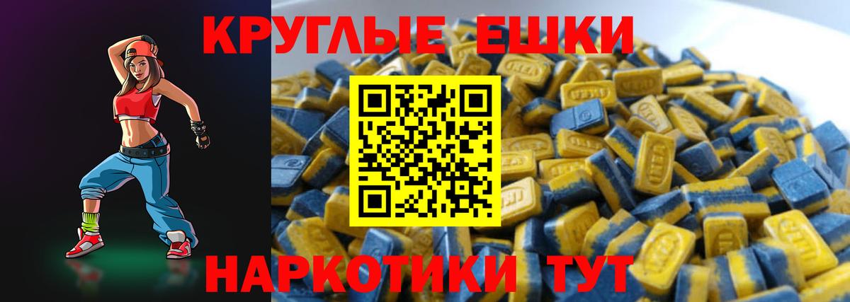 Экстази VHQ  Ecstasy XTC  Михайловск  Вход с VPN 