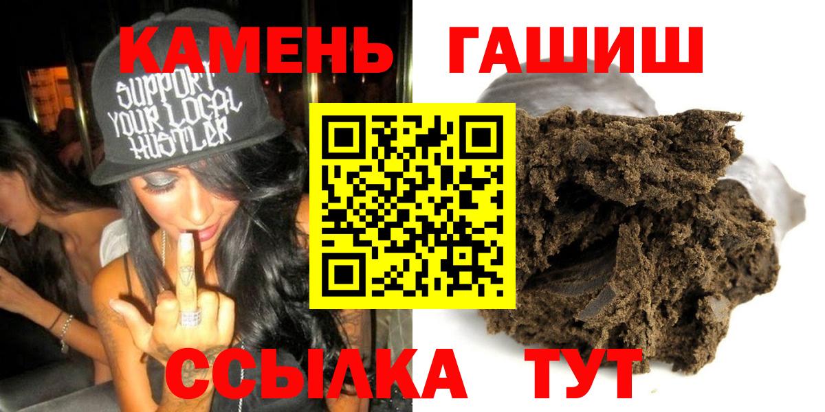 ГАШ индика сатива Михайловск