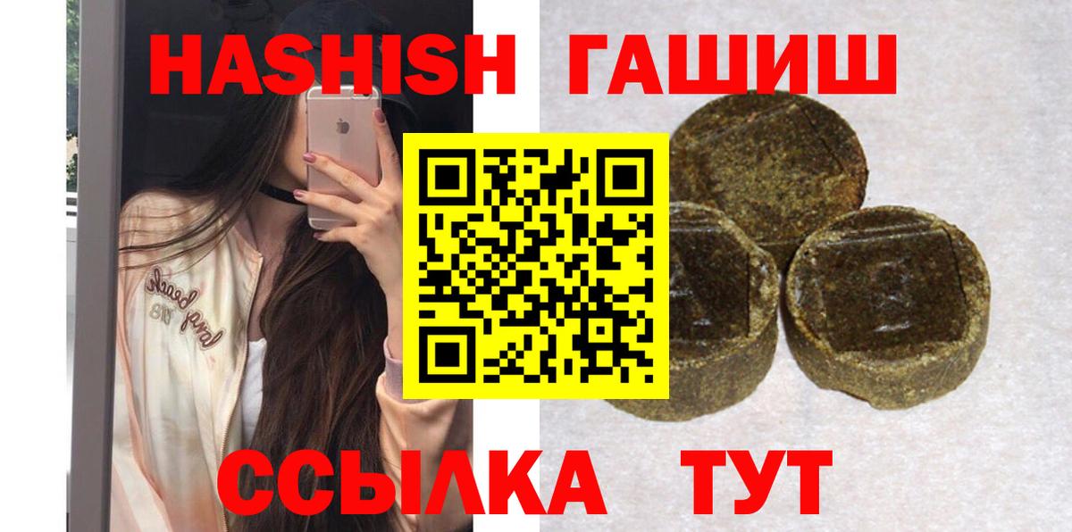 Михайловск  ГАШИШ Cannabis  Гашиш хэш  Вход с VPN 