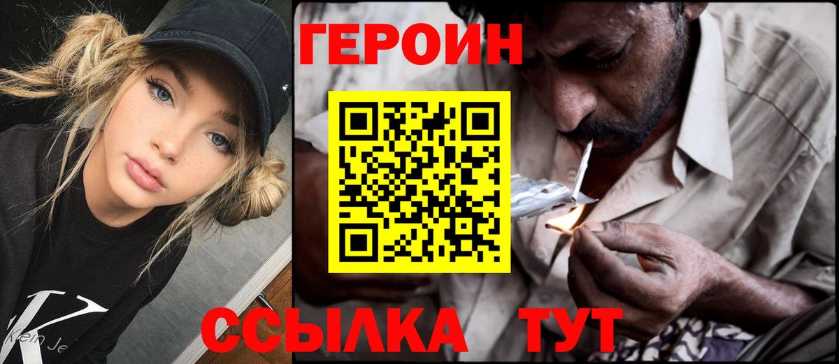 Героин афганец Михайловск