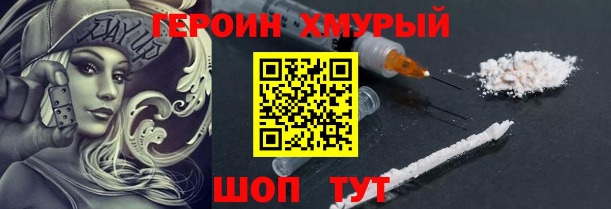 Михайловск  Героин Афган  Вход с VPN 