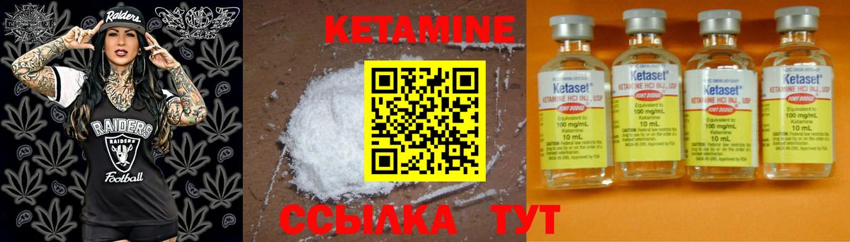 КЕТАМИН VHQ Михайловск