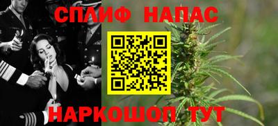 спайс Жуковский