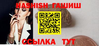 синтетический гашиш Заводоуковск