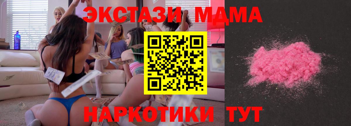 Михайловск  МДМА кристаллы  Вход с VPN 