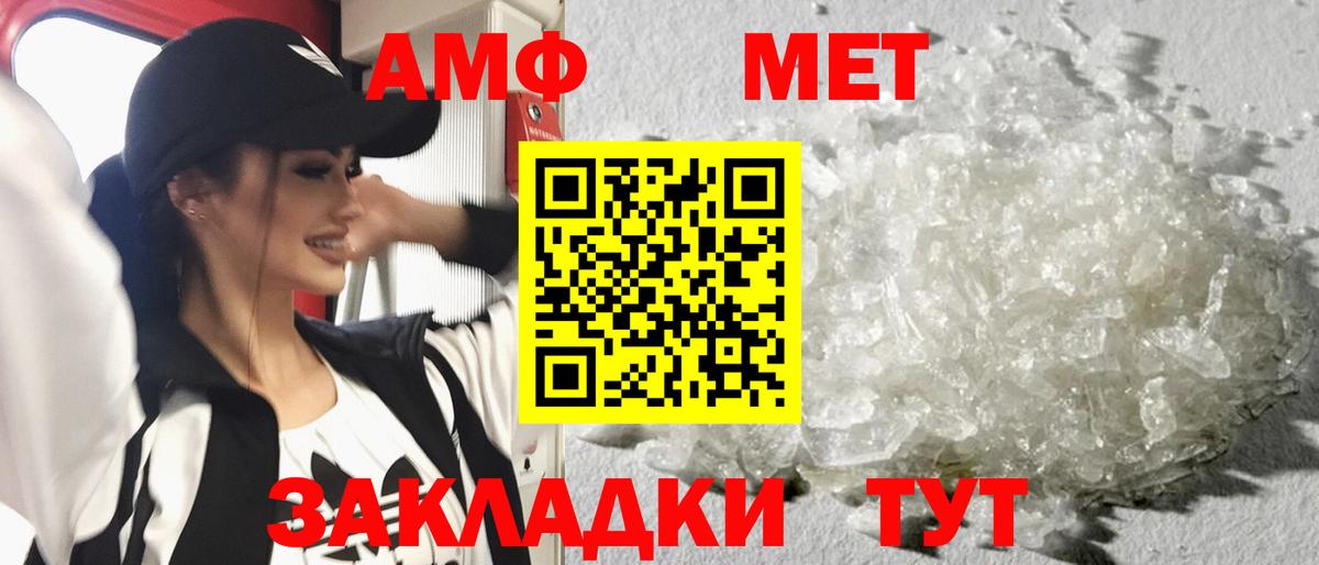 Метамфетамин винт Михайловск