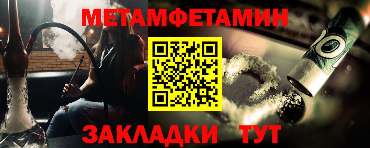 Метамфетамин Methamphetamine  Вход с VPN  Метамфетамин Methamphetamine  Михайловск 