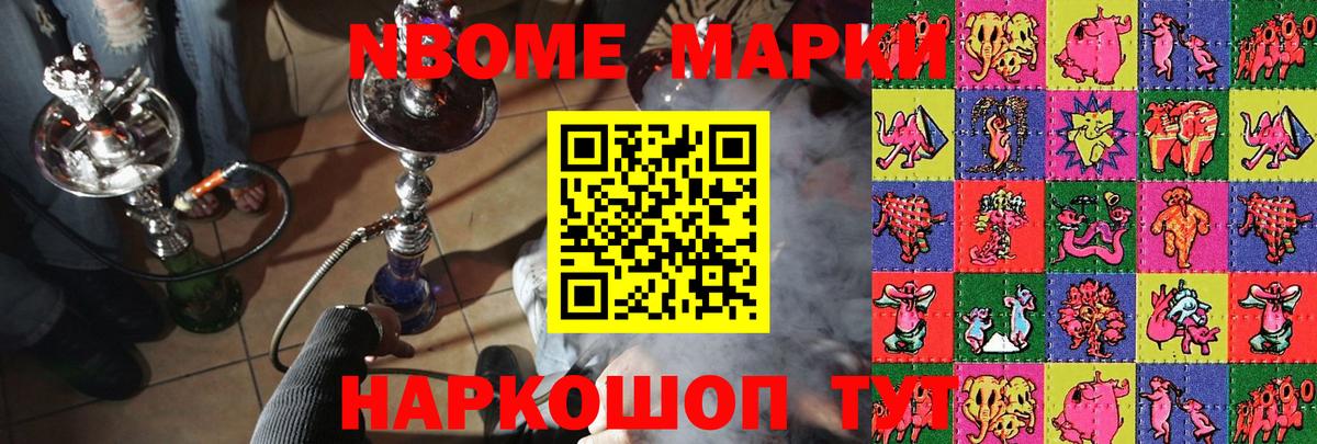 Наркотические марки 1500мкг  Наркотические марки  Михайловск  Наркотические марки 1500мкг  наркотики  Вход с VPN 