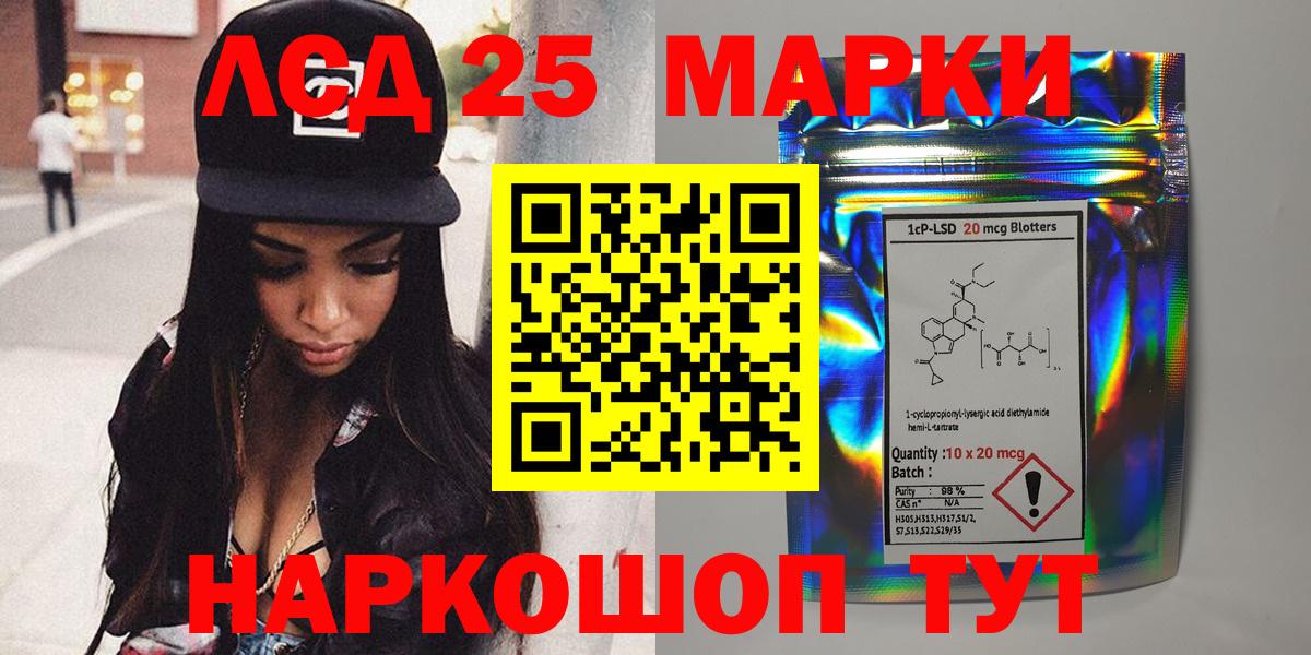 Марки 25I-NBOMe 1,8мг Михайловск
