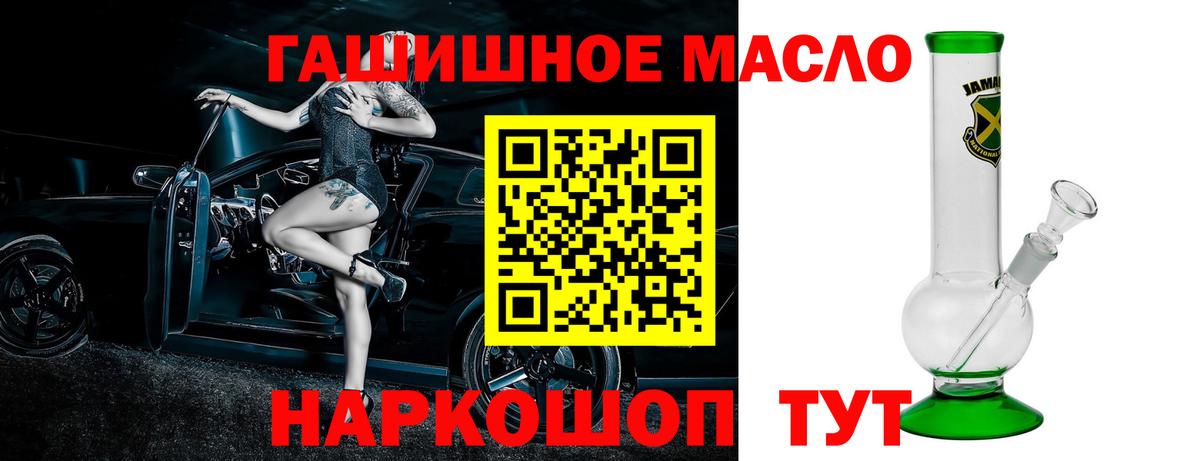 ТГК THC oil Михайловск